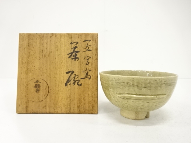 JAPANESE TEA CEREMONY / TEA BOWL CHAWAN
